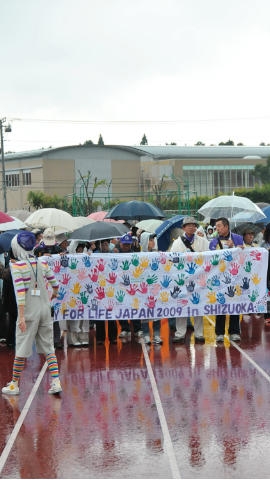 リレーフォーライフ