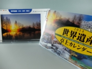 世界遺産カレンダー