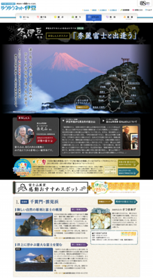 ゆうゆうネット伊豆