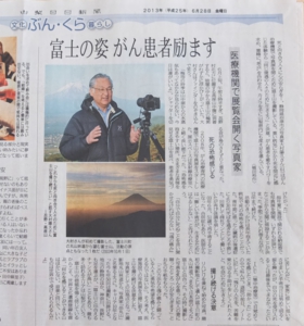 山梨日日新聞