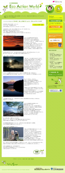 日本興亜損保ページ