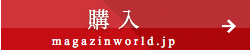 購入ページへ