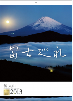 カレンダー