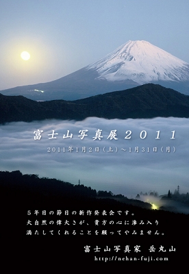 珈舎展