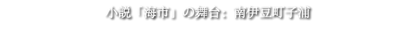 Gaku's strolling